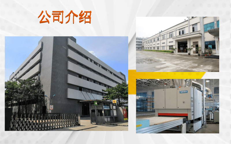 1602550716110837.png 企業介紹1@凡科快(kuài)圖(tú).png