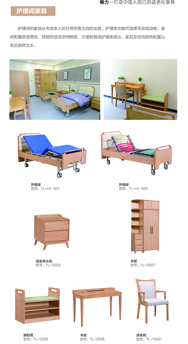 護（hù）理間.jpg