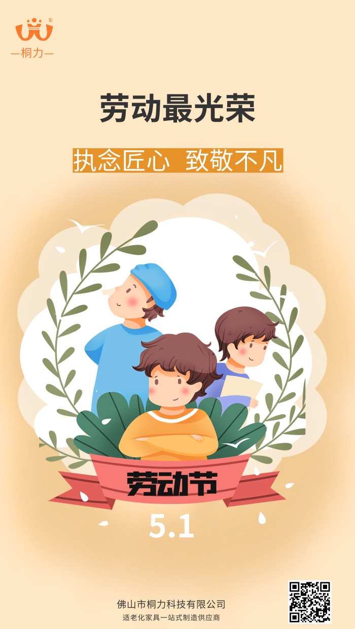 2021五一海（hǎi）報.jpg