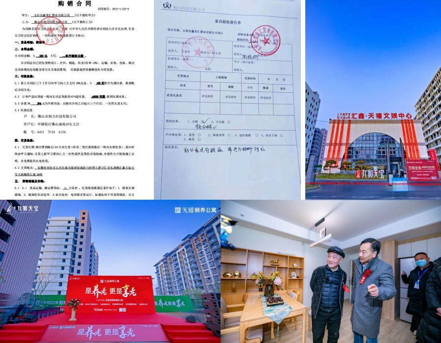 1651996949991882.jpg 天禧合(hé)同.jpg