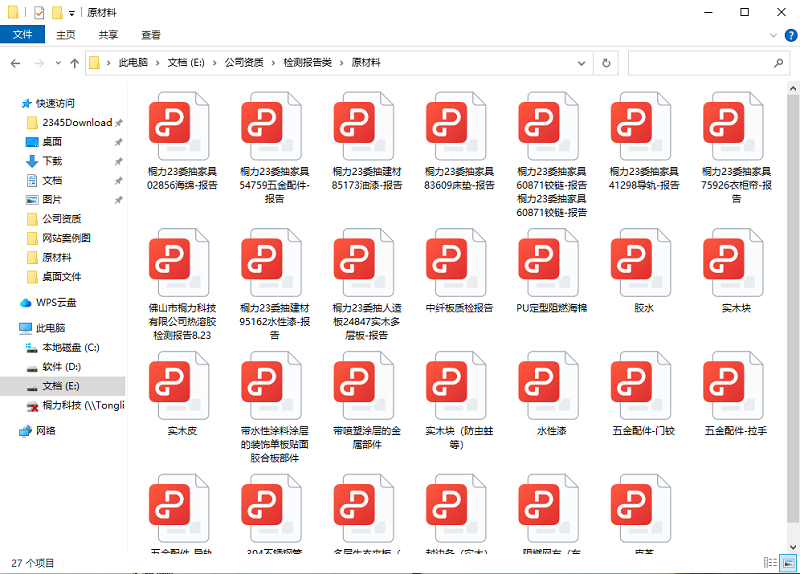91视频网站入口原材料檢測報告.png
