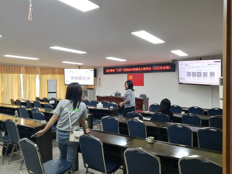 省藥監局“三庫” 信息填報線上推進會現場（chǎng）.jpg