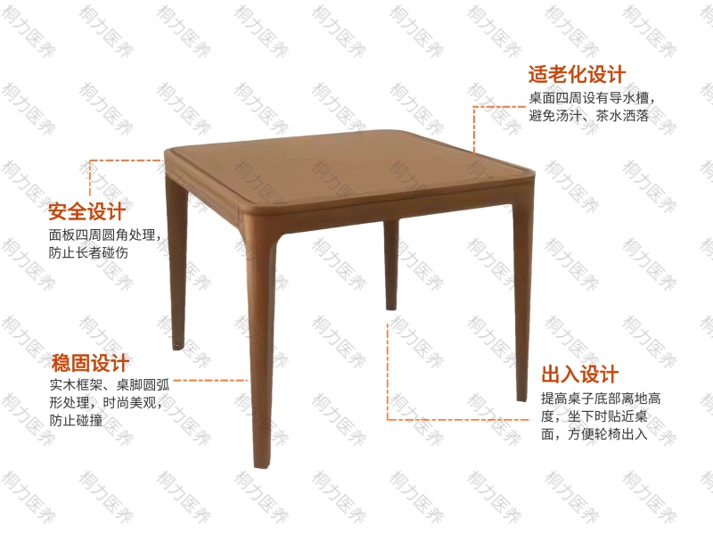 適老桌（zhuō）.jpg