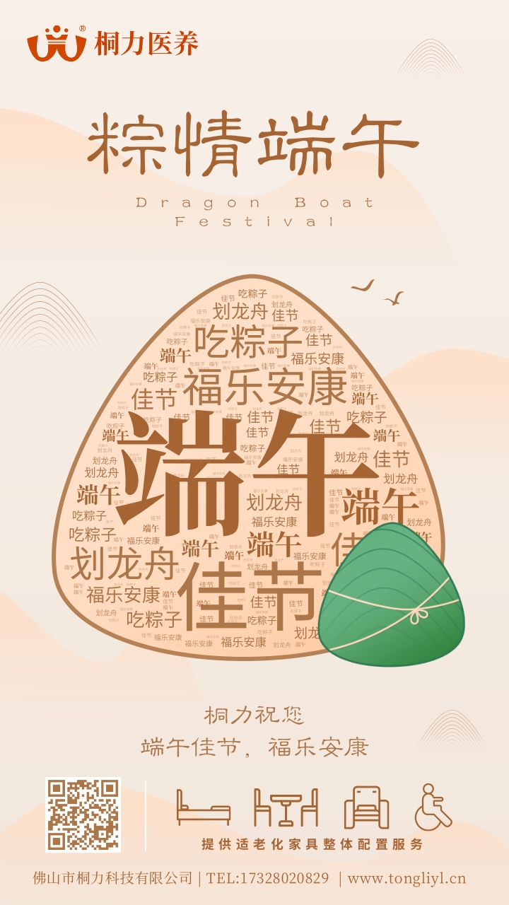 端午節-91视频网站入口.jpg