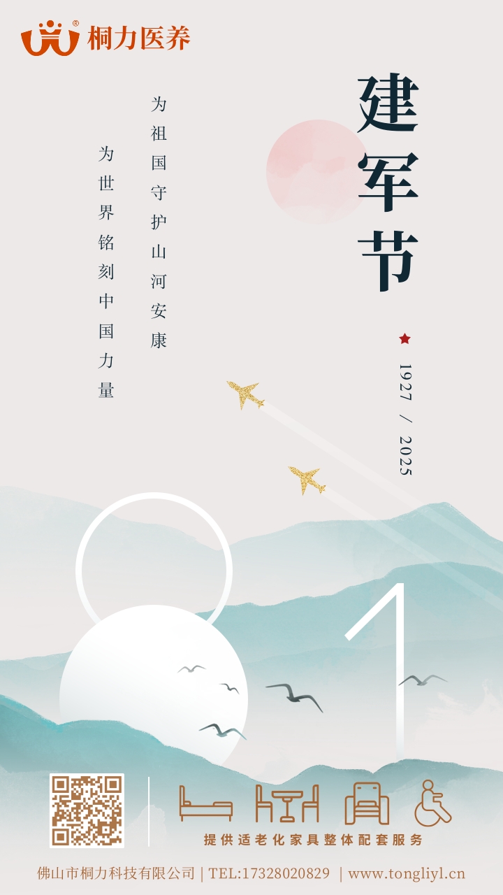 建軍節海報.jpg