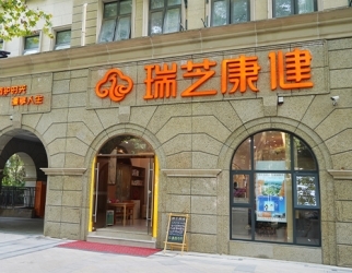 星河華居養（yǎng）老服務中心（xīn）