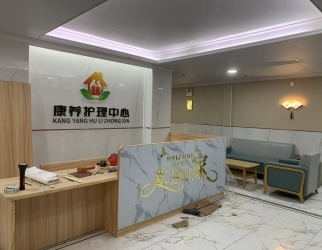 荔灣（wān）康養敬老院