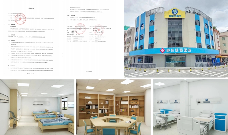 1659346385463269.jpg 順控醫院簽約合同.jpg