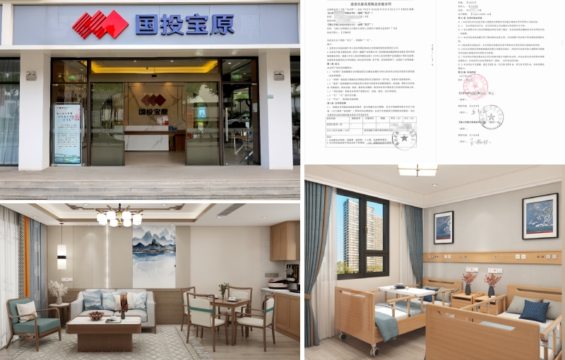1716360552140733.jpg 國投寶源.jpg