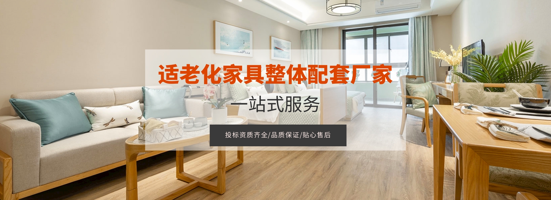 91视频网站入口適老化家具